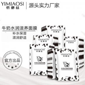 廣州市依緲絲化妝品有限公司