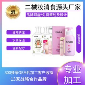 女性私處護理洗液 代加工貼牌OEM/ODM