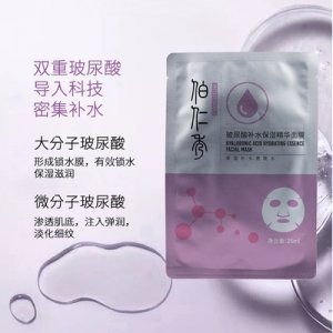玻尿酸補水保濕精華面膜OEM/ODM定制代加工