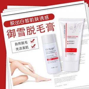 御雪脫毛膏OEM貼牌貼牌定制代加工