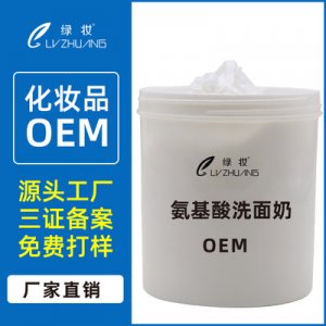 廣州綠妝化妝品有限公司