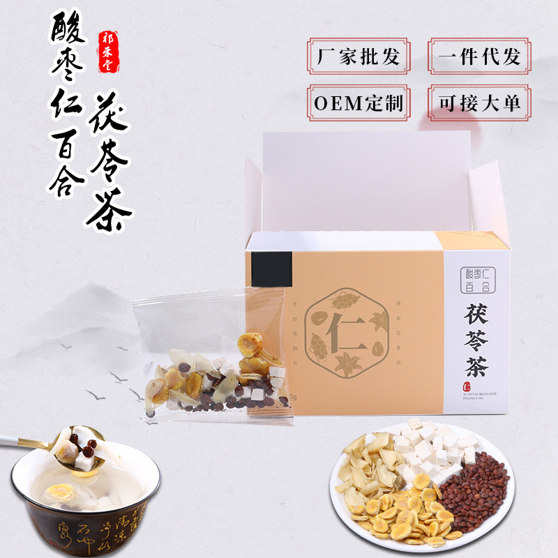 酸棗仁百合茯苓茶可OEM/ODM代工