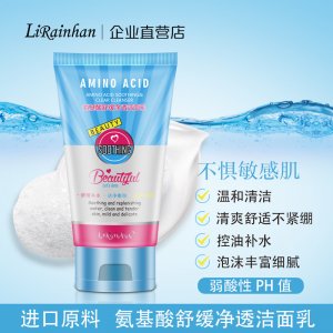楚雨氨基酸洗面奶100g OEM/ODM定制代加工