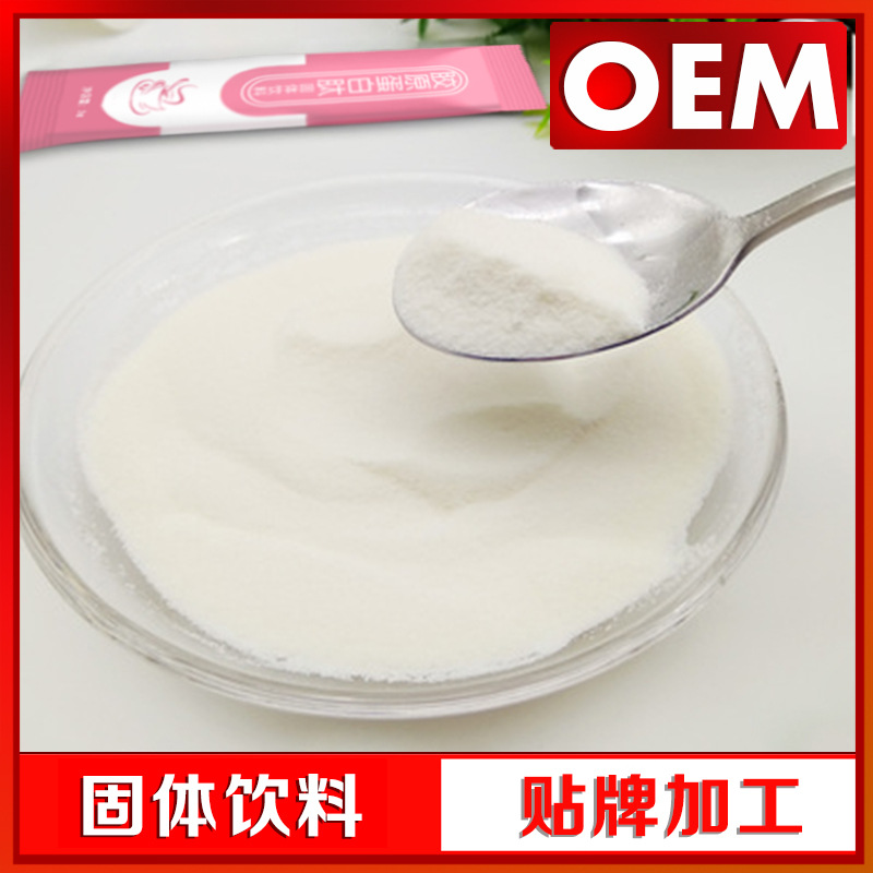 小分子膠原蛋白肽OEM代加工