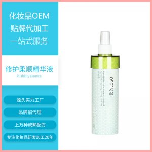 修護柔順精華乳液260mlOEM/ODM