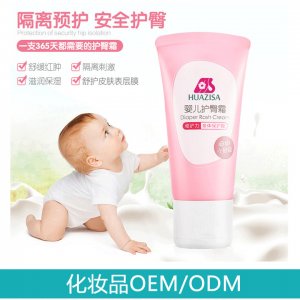 護(hù)臀霜代加工貼牌OEM/ODM