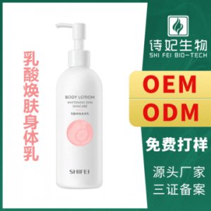 牛油果果酸身體乳霜 OEM/ODM定制代加工