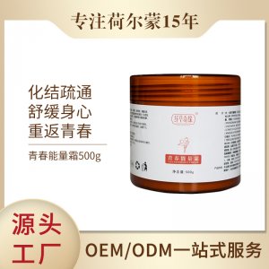 能量平衡霜 OEM/ODM定制代加工