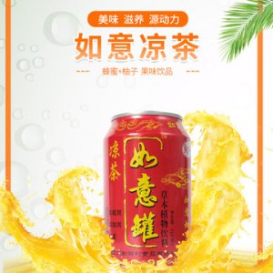 如意涼茶可OEM/ODM代工