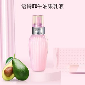 補(bǔ)水保濕滋養(yǎng)煥膚 乳液化妝品OEM貼牌定制代加工