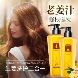 滋潤護發控油生姜洗發水 可OEM/ODM代工