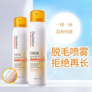 脫毛噴霧oem貼牌OEM/ODM