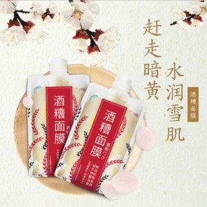 依露美酒粕面膜OEM/ODM定制代加工