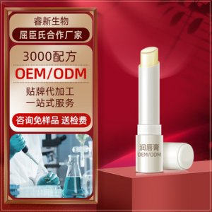 睿新潤唇膏OEM/ODM