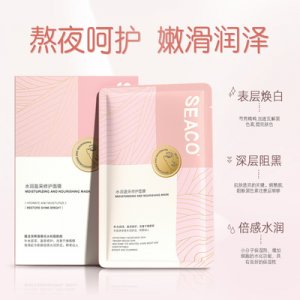 SEACO水潤盈采修護面膜貼牌定制代加工