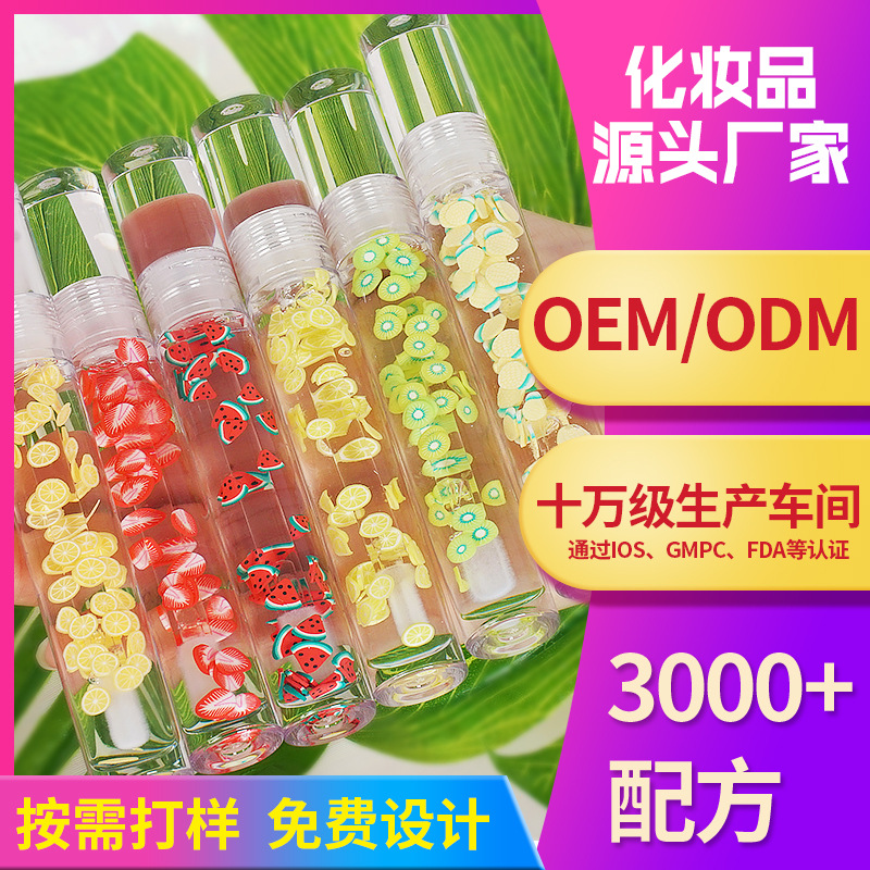 水嘟嘟唇油OEM代加工