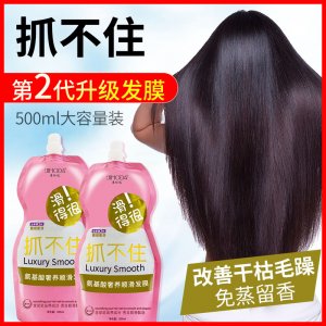 改善干燥留香免蒸修護發膜 抓不住滑溜溜水療護發倒膜OEM/ODM代加工