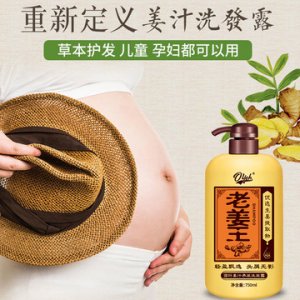 澳葉生姜洗發水OEM/ODM代加工