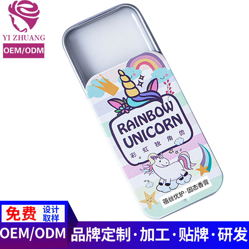 花香男女固態香水香膏加工定制OEM代加工