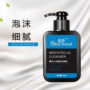 肌現男士火山泥控油潔面乳貼牌定制代加工