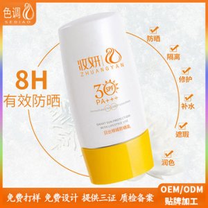 防曬霜貼牌隔離乳加工貼牌OEM/ODM