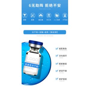 3ml凍干粉代加工貼牌OEM/ODM