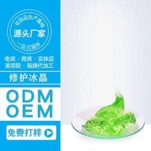 控油滋潤補水保濕舒緩冰晶貼牌OEM/ODM