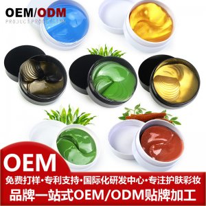 黃金貴婦眼膜OEM/ODM代加工