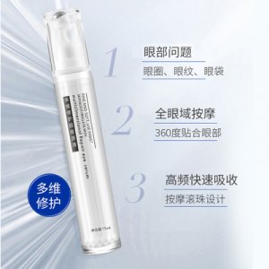 維修護眼部原液代加工貼牌OEM/ODM