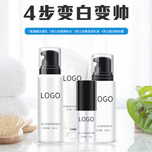 男士護膚品套裝貼牌OEM/ODM