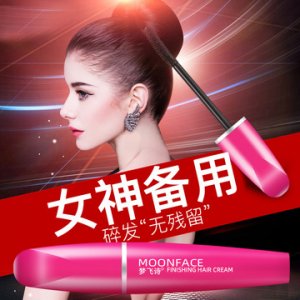 碎發膏oemOEM/ODM代加工