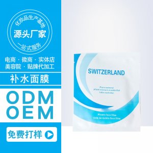 補(bǔ)水玻尿酸海藻蠶絲精華液面膜代加工OEM代加工