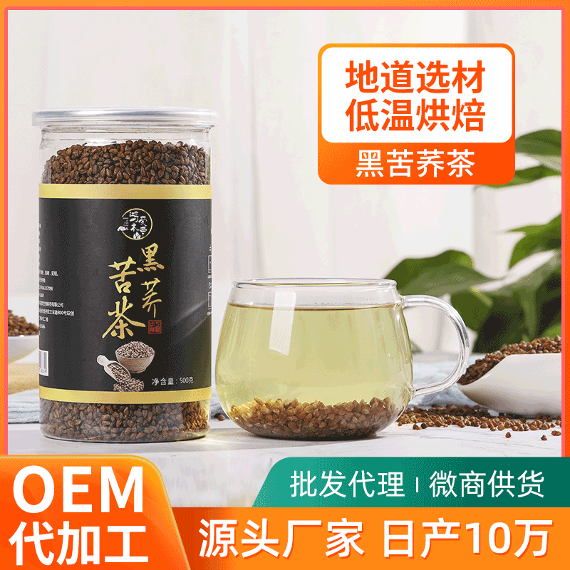 黑苦蕎茶OEM代加工