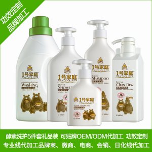 酵素洗護家庭禮品裝 OEM加工OEM/ODM代加工