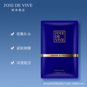 嬌本麗莊深海鱘魚子精華玻尿酸面膜可OEM/ODM代工