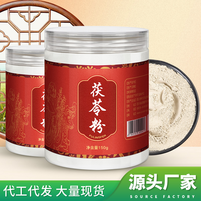 茯苓粉罐裝150gOEM代加工