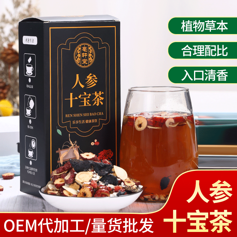 人參十寶茶 OEM/ODM代加工