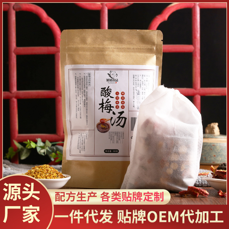 夏季飲料酸梅湯代加工貼牌OEM/ODM