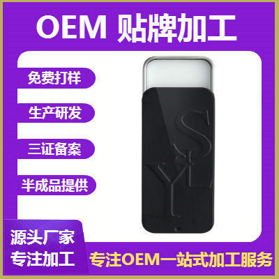 固體香膏ODMOEM代加工