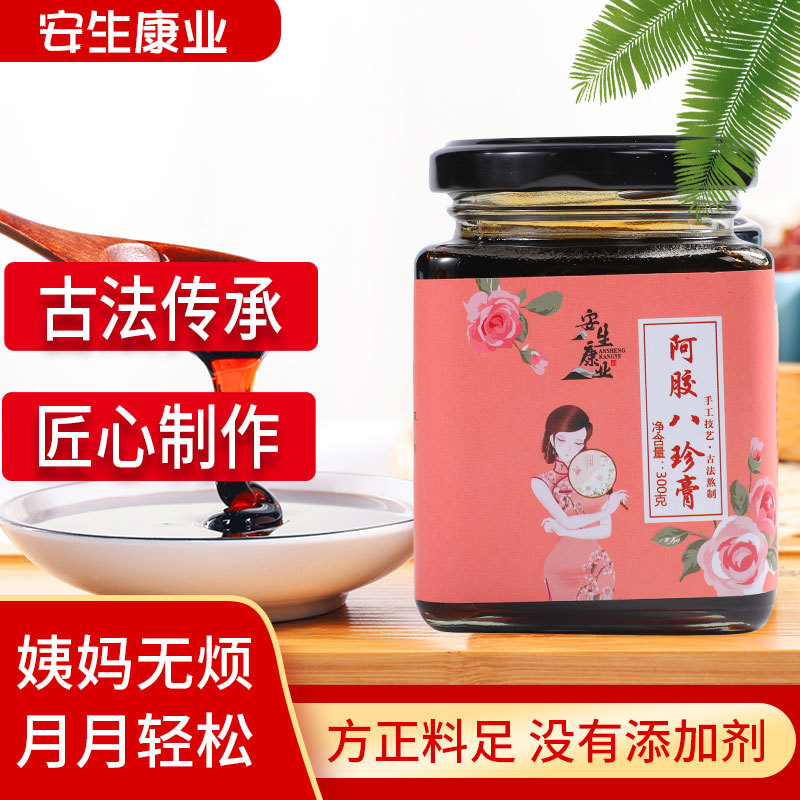 阿膠八珍膏貼牌定制代加工