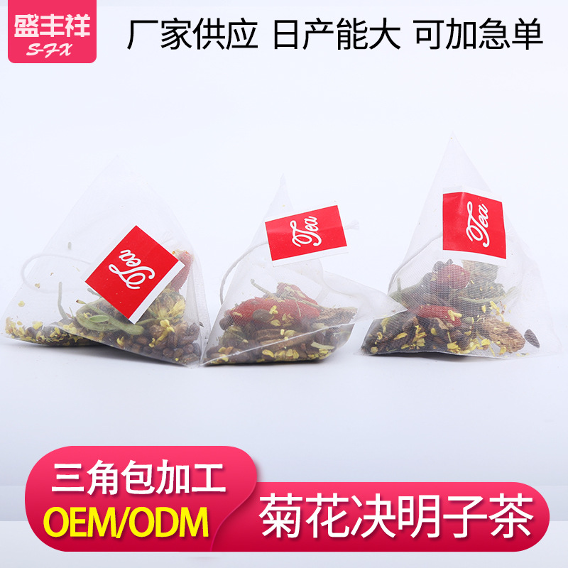 菊花決明子茶三角包袋泡茶OEM/ODM代加工