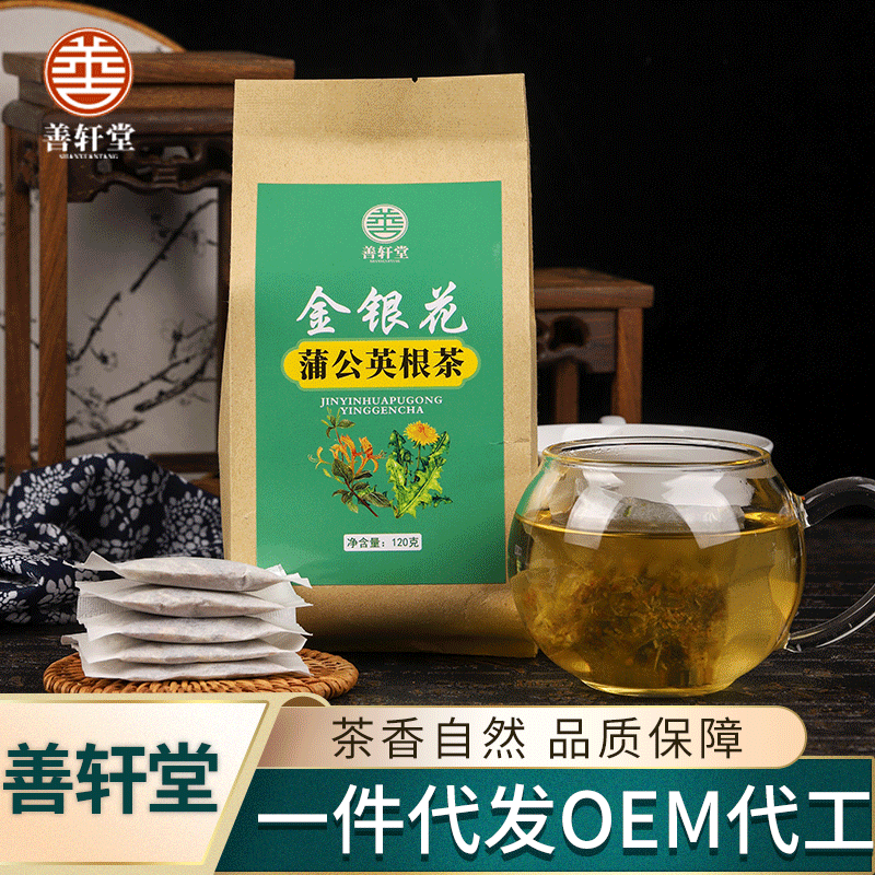 金銀花蒲公英菊花茶代加工貼牌OEM/ODM