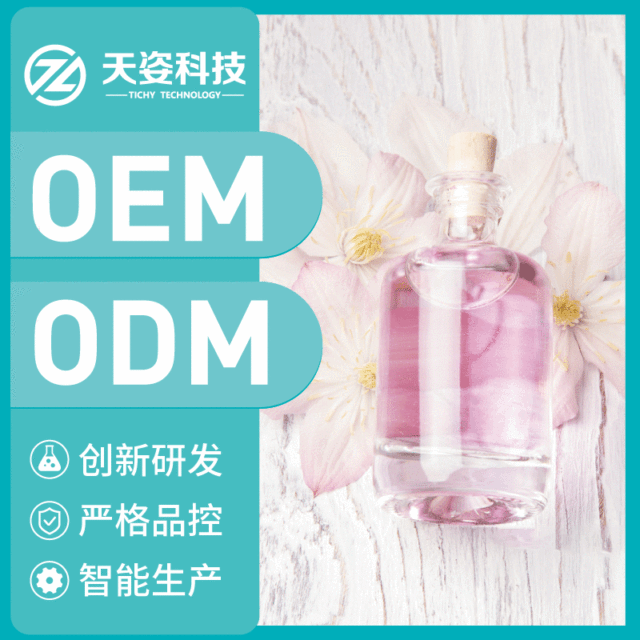 水光多效鎖水爽膚水/ODM代加工