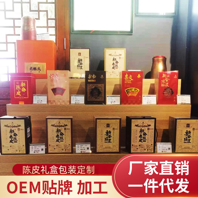 干倉陳皮泡水茶飲可OEM/ODM代工