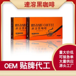 小橙盒黑咖啡 OEM/ODM定制代加工