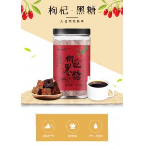 枸杞黑糖塊OEM代加工