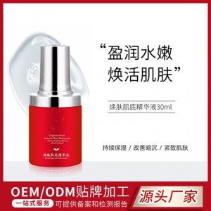 葆麗康生物科技（廣州）有限公司