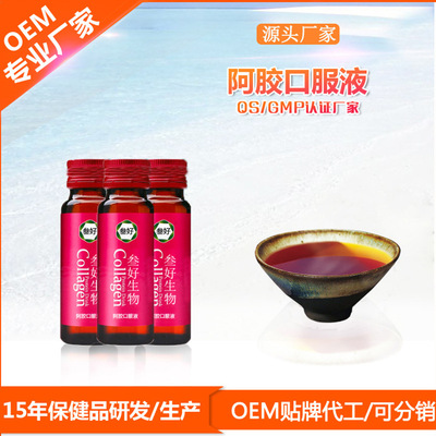 阿膠口服液OEM貼牌定制代加工