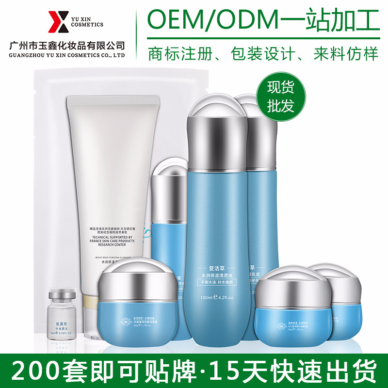 面部護理套裝可OEM/ODM代工