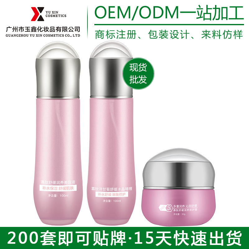 寡肽舒緩修護肌膚凈膚滋潤OEM代加工